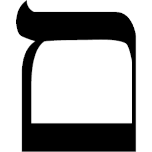 Hebrew Mem (final) 1 clipart, cliparts of Hebrew Mem ...