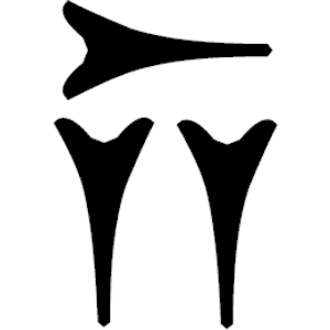 Cuneiform Da