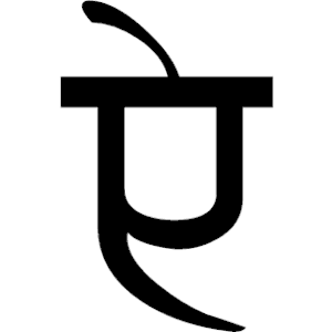 Sanskrit E 2