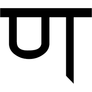 Sanskrit Na 2