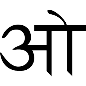Sanskrit O