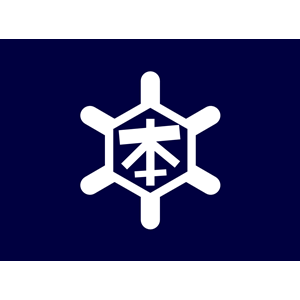 Flag of Honjo, Akita