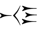 Cuneiform Dj.eps