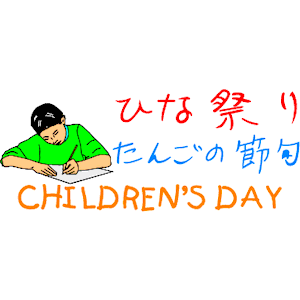 Children''s Day