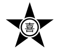 Kimobetsu Hokkaido chapter seal/emblem