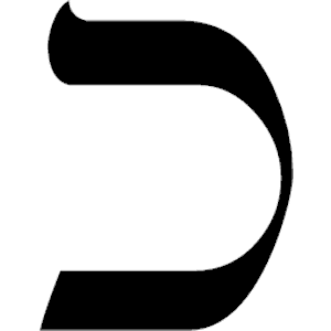 Hebrew Kaph 1
