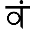Sanskrit Va 2