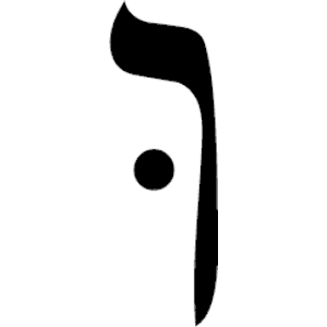 Hebrew Vav 2