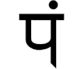 Sanskrit Pa 2