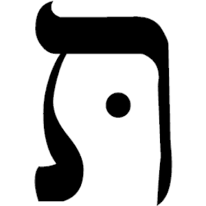 Hebrew Tau 2
