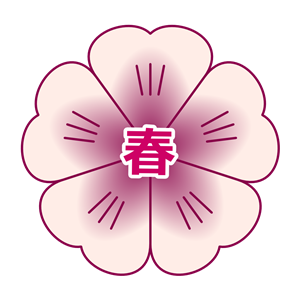 Sakura Clipart Cliparts Of Sakura Free Download Wmf Eps Emf Svg Png Gif Formats