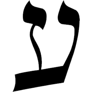 Hebrew Ayin