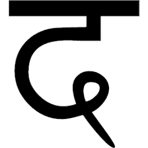 Sanskrit D 1