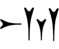 Cuneiform M