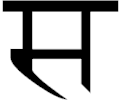Sanskrit Sa 3