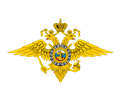 Emblem of the Russian Ministry of Internal Affairs