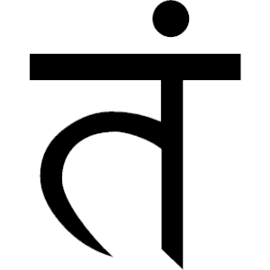 Sanskrit Ta 3