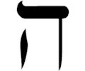 Hebrew Heh 1