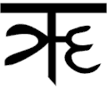 Sanskrit R 2