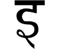 Sanskrit I 1