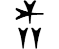 Cuneiform Vi