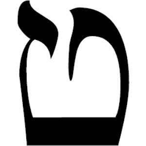 Hebrew Teth 1