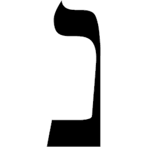 Hebrew Nun 1 clipart, cliparts of Hebrew Nun 1 free download (wmf, eps ...